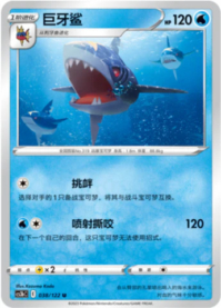 サメハダー